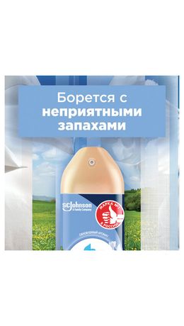 Освежитель воздуха аэрозольный 300 мл, GLADE "Свежесть белья", 864930