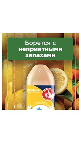 Освежитель воздуха аэрозольный 300 мл, GLADE "Сицилийский лимонад и мята", 864948