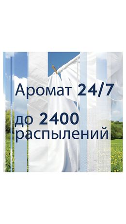 Освежитель воздуха диспенсер автоматический со сменным баллоном 269 мл, GLADE "Свежесть белья", 864988