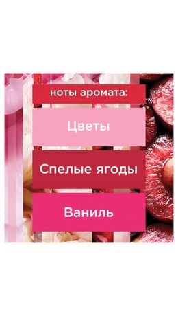 Сменный баллон 269 мл, GLADE "Пион и сочные ягоды" для автоматических освежителей, 864977