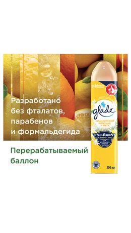 Освежитель воздуха аэрозольный 300 мл, GLADE "Сицилийский лимонад и мята", 864948