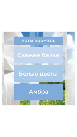 Сменный баллон 269 мл, GLADE "Свежесть белья" для автоматических освежителей, 864976