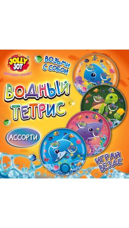 Водная игра ПОДВОДНЫЙ МИР, 10*10 см, колечки, ассорти, 4 вида, JOLLY JOT (ДЖОЛИ ДЖОТ), 665995