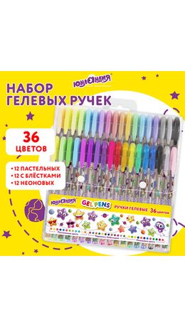 Ручки гелевые ЮНЛАНДИЯ, НАБОР 36 ЦВЕТОВ, узел 1 мм, линия письма 0,5 мм, 144451