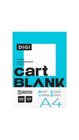 Бумага для цветной лазерной печати А4, ПЛОТНАЯ 120г/м2, 330л.,CARTBLANK DIGI,белизна