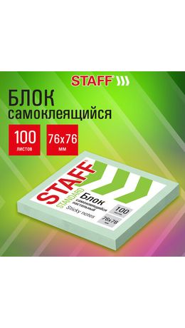 Блок самоклеящийся (стикеры) STAFF STANDARD, ПАСТЕЛЬНЫЙ 76х76 мм, зеленый, 100 листов, 116575