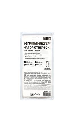 Набор отверток для точных работ SL/PH, 4шт, CrV, двухкомпонентные рукоятки, ГРАНДМАСТЕР, 671329