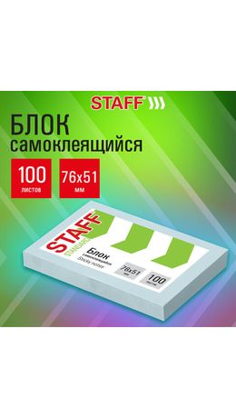 Блок самоклеящийся (стикеры) STAFF STANDARD, ПАСТЕЛЬНЫЙ 76х51 мм, голубой, 100 листов, 116582