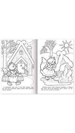 Книжка-раскраска "Любимые сказки №1", КОМПЛЕКТ 10 шт., 16 стр, 210х290 мм, HATBER