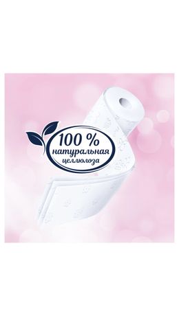 Бумага туалетная быт., спайка 4 шт., 3-слойная (4х16,5 м), PAPIA, аромат Балийский цв, 5080735