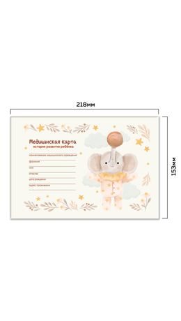 Медицинская карта "История развития ребенка, форма №112, 96 л., картон, А5 (205х150 мм), универсальная, STAFF, 130294