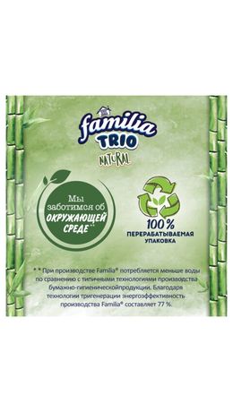 Бумага туалетная быт., спайка 8 шт., 3-слойная (8х16,7 м), FAMILIA TRIO Natural, бела, 5080971