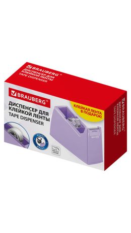 Диспенсер для клейкой ленты ЛАВАНДОВЫЙ (Лента в Подарок!), утяжеленный большой, BRAUBERG, 701460