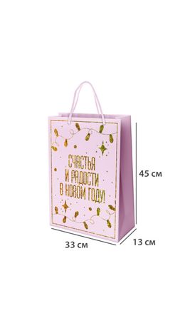 Пакет подарочный (1шт) новогодний, 33x13x45см, "Сказочный Новый Год", голография, ЗОЛОТАЯ СКАЗКА, 592428