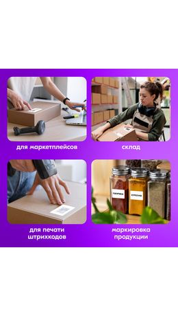 Этикетка термотрансферная ПОЛУГЛЯНЕЦ (58х40 мм), 700 этикеток в ролике, КОМПЛЕКТ 8 шт., 880965
