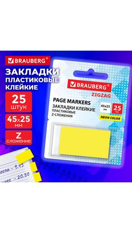 Закладки клейкие Z-сложения, неоновые желтые, BRAUBERG ZigZag, 45х25 мм, 25 шт., в диспенсере, 116676