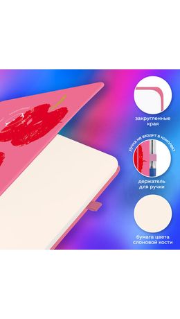 Скетчбук, слоновая кость 140 г/м2, 130х210 мм, 80 л., софт-тач, резинка, BRAUBERG ART CLASSIC, "Red apples", 117773