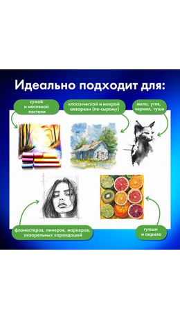Бумага для смешанных техник (акварель/карандаш/пастель) MixMedia, 200 г/м2, А3, 40 л. в коробе, BRAUBERG ART CLASSIC, "Море", 116966