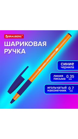 Ручка шариковая с грипом BRAUBERG "i-STICK POINT ORANGE", СИНЯЯ, пишущий узел 0,7 мм, линия письма 0,35 мм, 144386
