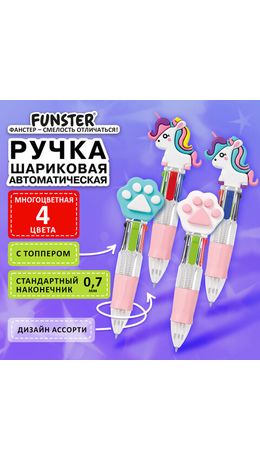 Ручка мини многоцветная с топпером шариковая автоматическая 4 ЦВЕТА FUNSTER (ФАНСТЕР) "MIX", ассорти, узел 0,7 мм, письма 0,35, 144378