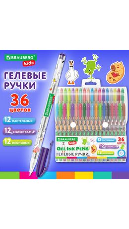 Ручки гелевые BRAUBERG KIDS "CUTE ANIMALS", НАБОР 36 ЦВЕТОВ, корпус с печатью, узел 1 мм, линия письма 0,7 мм, 144448