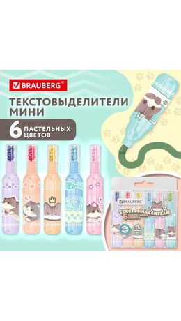 Набор текстовыделителей 6 ПАСТЕЛЬНЫХ ЦВЕТОВ, кросс-серия МИЛЫЕ КОТЫ, линия 1-5 мм, BRAUBERG, 152619