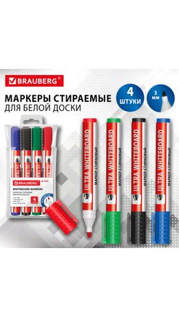 Маркеры стираемые для белой доски, НАБОР 4 ЦВЕТА, BRAUBERG "ULTRA WHITEBOARD MARKER", 3 мм, 152635