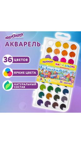 Краски акварельные ЮНЛАНДИЯ "ДОМИКИ", 36 цветов, круглые кюветы 23 мм, пенал, 192633