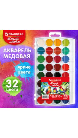 Краски акварельные BRAUBERG "МАГИЯ ЦВЕТА" 32 цвета, медовые, круглые кюветы, пенал, 192684