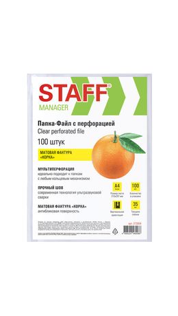 Папки-файлы перфорированные А4 STAFF ЭКОНОМ, КОМПЛЕКТ 100 шт., матовые, 35 мкм, 273004