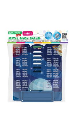 Подставка для книг и учебников BRAUBERG KIDS mini "Deep Space" с таблицей умножения, регулируемый угол наклона, металлическая, 238967