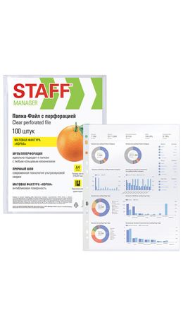 Папки-файлы перфорированные А4 STAFF ЭКОНОМ, КОМПЛЕКТ 100 шт., матовые, 35 мкм, 273004