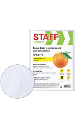 Папки-файлы перфорированные А4 STAFF ЭКОНОМ, КОМПЛЕКТ 100 шт., матовые, 35 мкм, 273004
