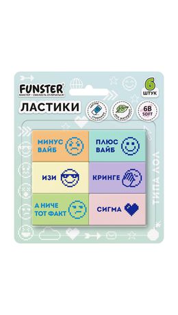 Ластики с надписью FUNSTER (ФАНСТЕР) "ЗАБАВНЫЕ ФРАЗЫ", НАБОР 6 ШТУК, 45х25х10 мм, экологичный ПВХ, 274019