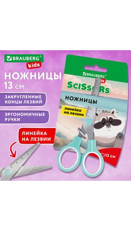 Ножницы BRAUBERG KIDS 130 мм, ручки мятные, закругленные лезвия с линейкой, 274062