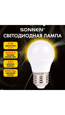 Лампа светодиодная SONNEN EXTRA, 7 (60) Вт, E27, шар, теплый белый, 30000 ч, LED G45-7W-2700-Е27, 457911