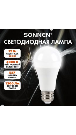 Лампа светодиодная SONNEN EXTRA, 12 (100) Вт, Е27, груша, нейтральный белый, 30000 ч, LED A60-12W-4000-Е27, 457895