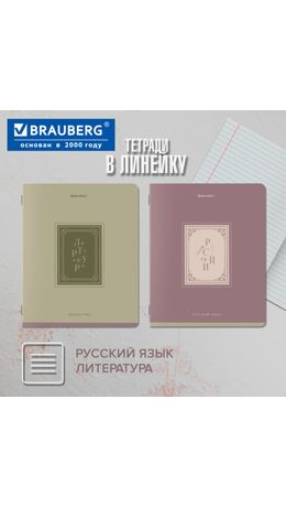 Тетради предметные, КОМПЛЕКТ 12 ПРЕДМЕТОВ, 48 л., рельефный картон, BRAUBERG, "ВИНТАЖ", 405603