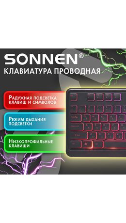 Клавиатура проводная бесшумная USB, 104 плоские клавиши, LED-подсветка, SONNEN K308, черная, 513947