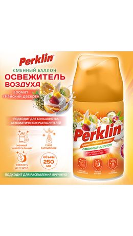 Сменный баллон 250 мл PERKLIN (ПЕРКЛИН) "Райский десерт", для автоматических освежителей, универсальный, 609801