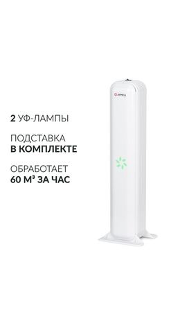 Рециркулятор БАКТЕРИЦИДНЫЙ (МЕД РегУд) АРМЕД Aircube 215-22 MAX, УФ-лампа 2х15 Вт, 67, 2010501