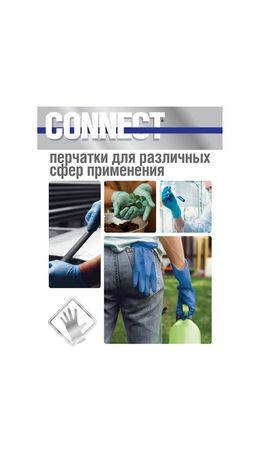 Перчатки латексные смотровые CONNECT HIGH RISK, 25 пар (50 шт.), размер S (малый), синие, CON-HR-01