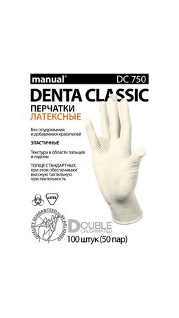 Перчатки латексные смотровые MANUAL DC750, Австрия, 50 пар (100 шт.), размер M (средний), белые, DC750-02