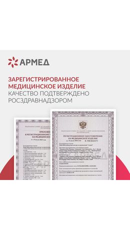 Ингалятор-небулайзер портативный ультразвуковой АРМЕД М102, производительность 0,2 мл, 2014301