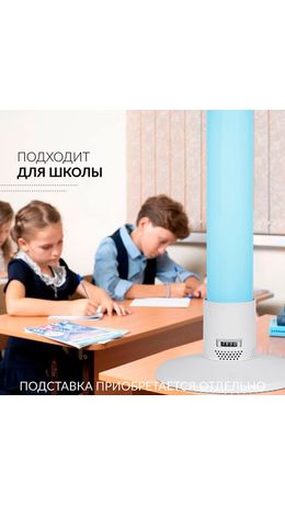 Рециркулятор БАКТЕРИЦИДНЫЙ (МЕД РегУд) АРМЕД 1-115 ПТ, УФ-лампа 1х15 В, 30 м3/ч, 1701501
