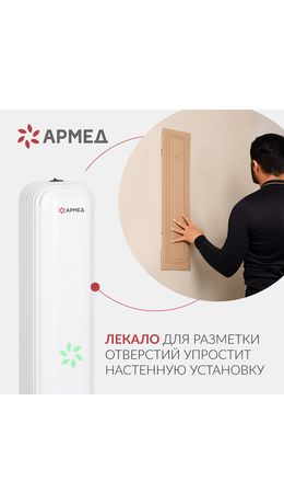 Рециркулятор БАКТЕРИЦИДНЫЙ (МЕД РегУд) АРМЕД Aircube 215-22 MAX, УФ-лампа 2х15 Вт, 67, 2010501
