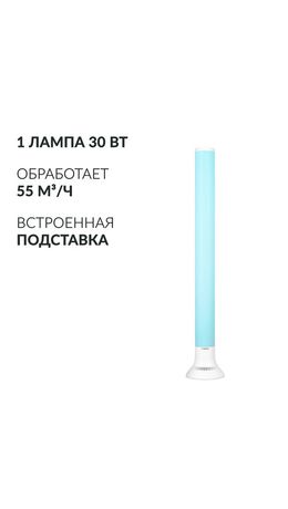 Рециркулятор БАКТЕРИЦИДНЫЙ (МЕД РегУд) АРМЕД Aircube 130-22 TOWER, УФ-лампа 1х30 Вт,, 2030701