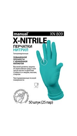 Перчатки нитриловые смотровые особо прочные удлиненные MANUAL XN809, Австрия, 25 пар (50 шт.), размер M (средний), XN809-02
