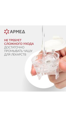 Ингалятор-небулайзер портативный ультразвуковой АРМЕД М102, производительность 0,2 мл, 2014301