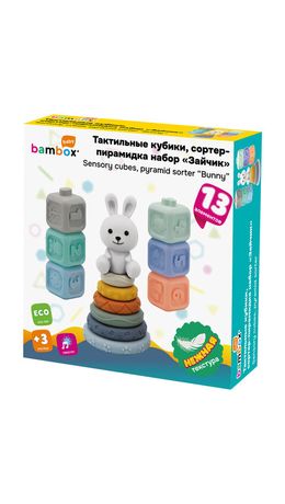 Набор тактильных игрушек-сортеров развивающих, пирамидка "Зайчик", кубики, 13 элементов, ЭКО, BAMBOX BABY (БАМБОКС БЭБИ), 665914